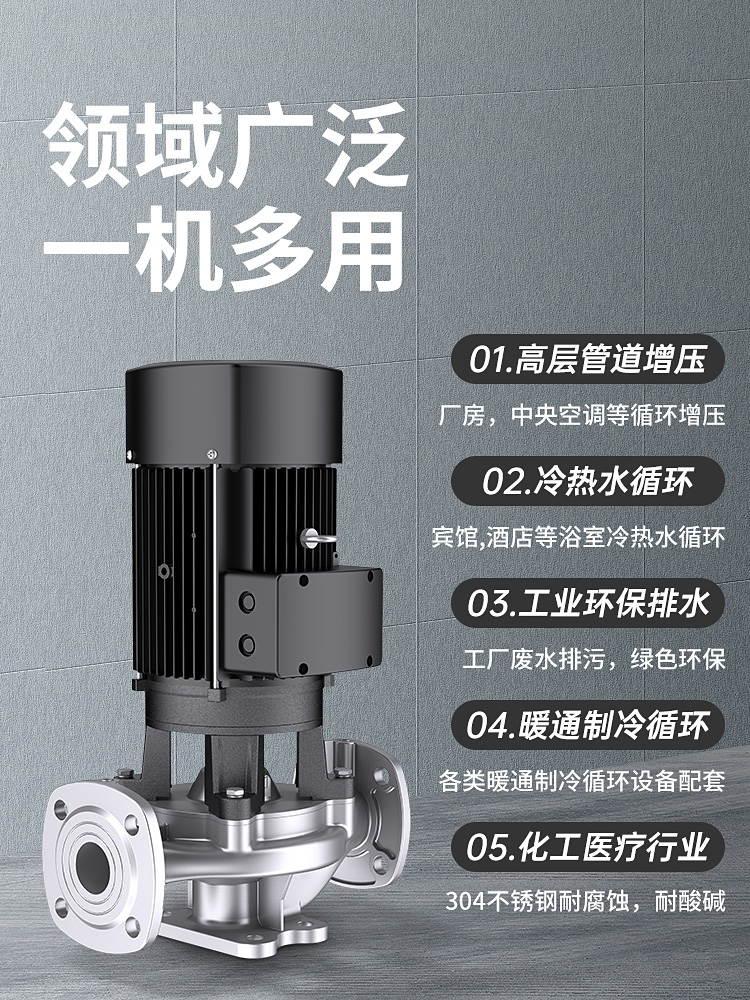 粤禾304不锈钢管道泵增压泵立式循环泵GDF型耐酸碱耐腐耐蚀化工泵-图1