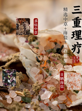 电加热护腰全身家用海盐热敷包