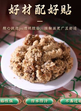 南怀瑾肚脐贴桂圆花椒艾绒