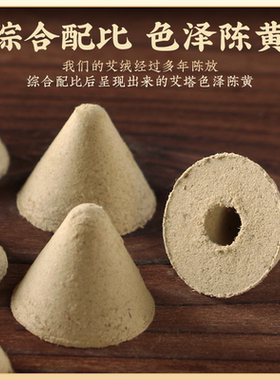 隔姜灸艾绒灸肚脐灸隔姜灸艾灸