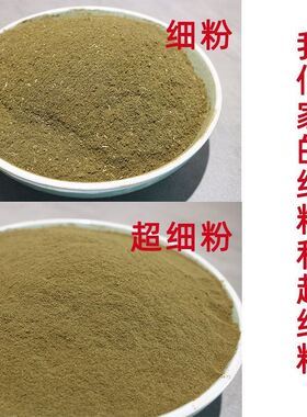 艾草粉泡脚粉足浴包五斤艾绒粉