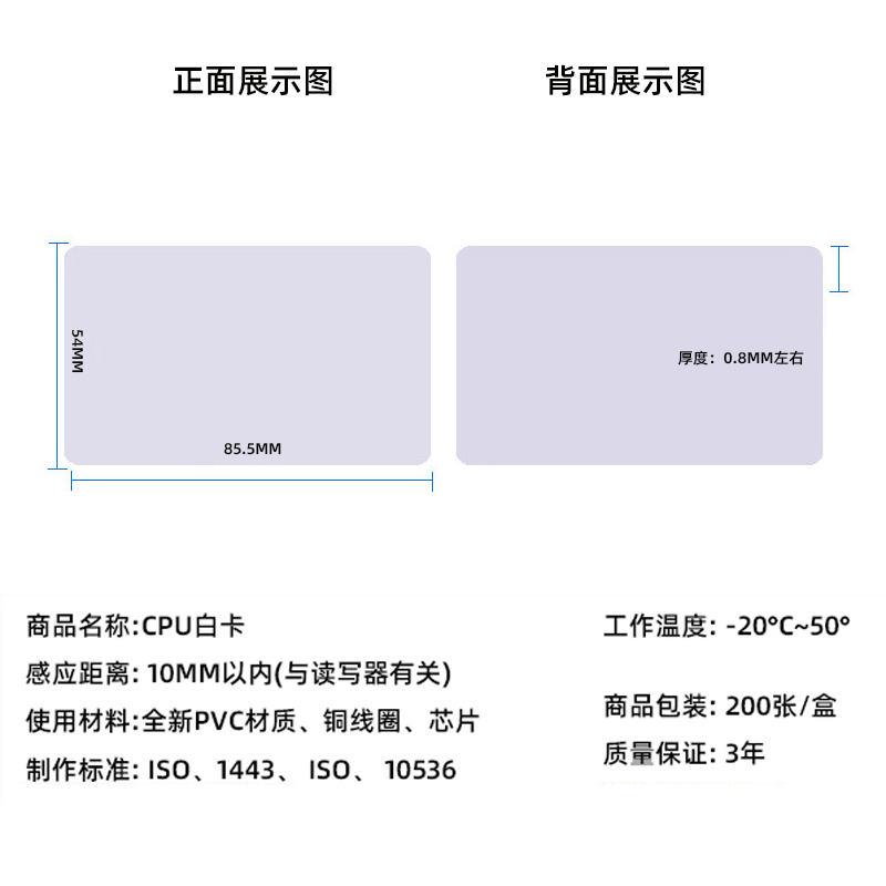 CPU白卡复旦FM1208-09感应门禁卡IC卡订制印刷CPU+M1滴胶加密卡防复制滴胶电梯卡原装7KCPU+1K兼容M1消费卡8K-图2