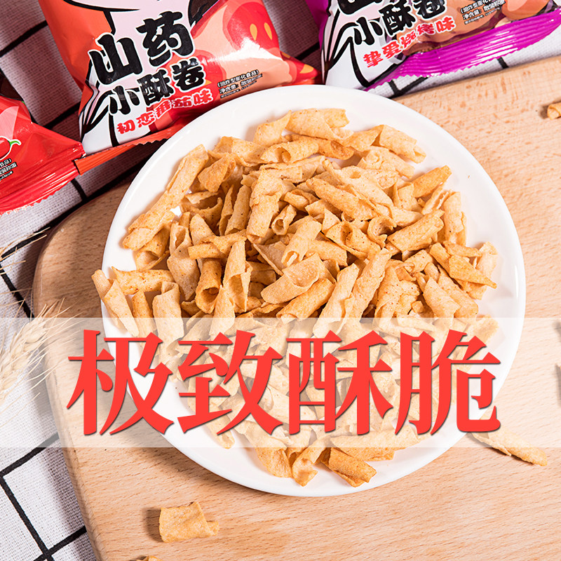 山药脆薄片味了你网红脆麻花礼包 味了你食品膨化食品