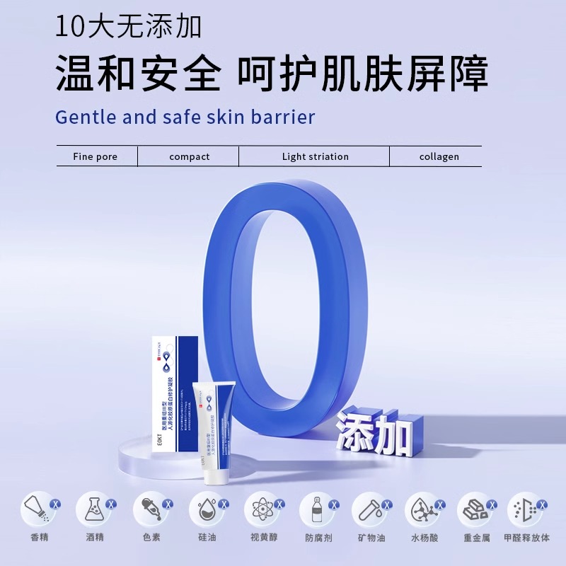 YT蛋白乳CNEE护理膜DPOO细致毛孔修护痘印纹路胶原蛋白eokt护理膜 - 图1