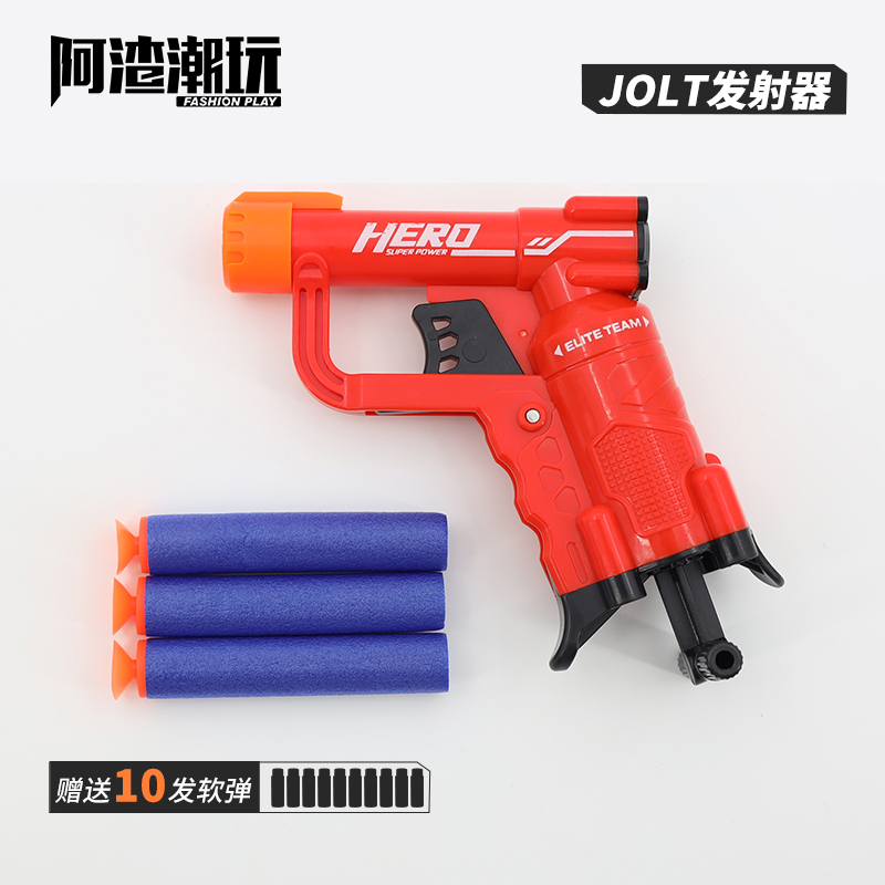 JOLT软弹发射器9.9儿童玩具手小枪软弹枪男孩拉栓模型仿真hero - 图1