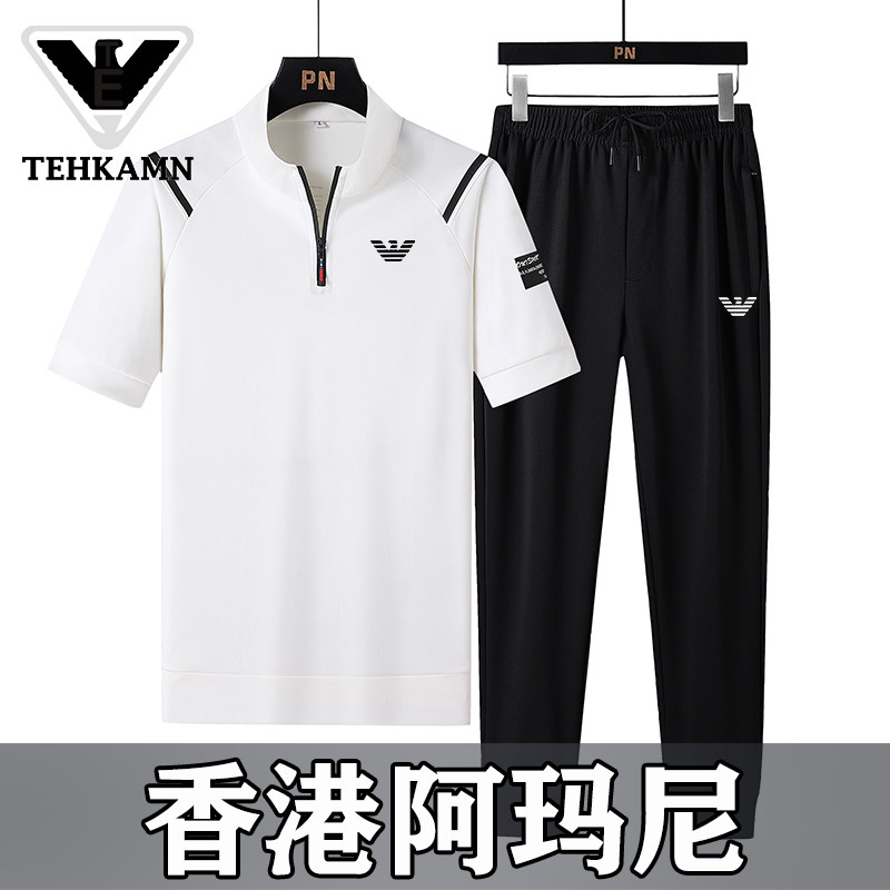 奥特莱斯撤柜清仓捡漏品牌中老年男夏季薄款透气运动套装大码男装,淘宝优惠券,粉丝福利购,淘宝优惠卷