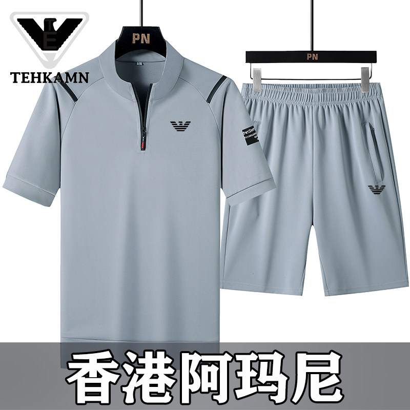 奥特莱斯撤柜清仓捡漏品牌中老年男夏季薄款透气运动套装大码男装,淘宝优惠券,粉丝福利购,淘宝优惠卷