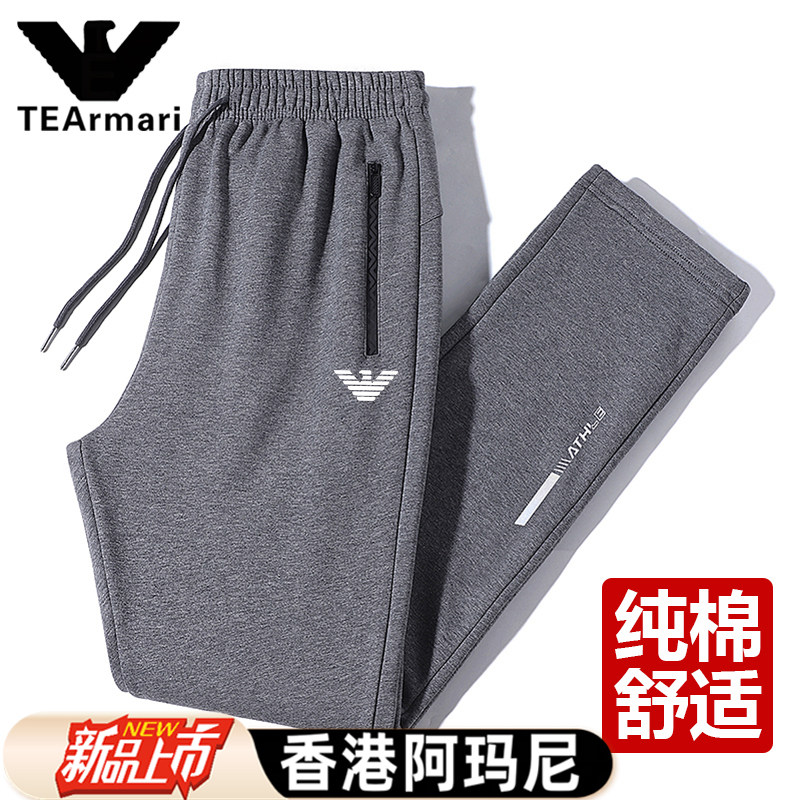 AMN品牌纯棉运动休闲裤男秋冬天新款中年爸爸宽松大码直筒长裤子,淘宝优惠券,粉丝福利购,淘宝优惠卷