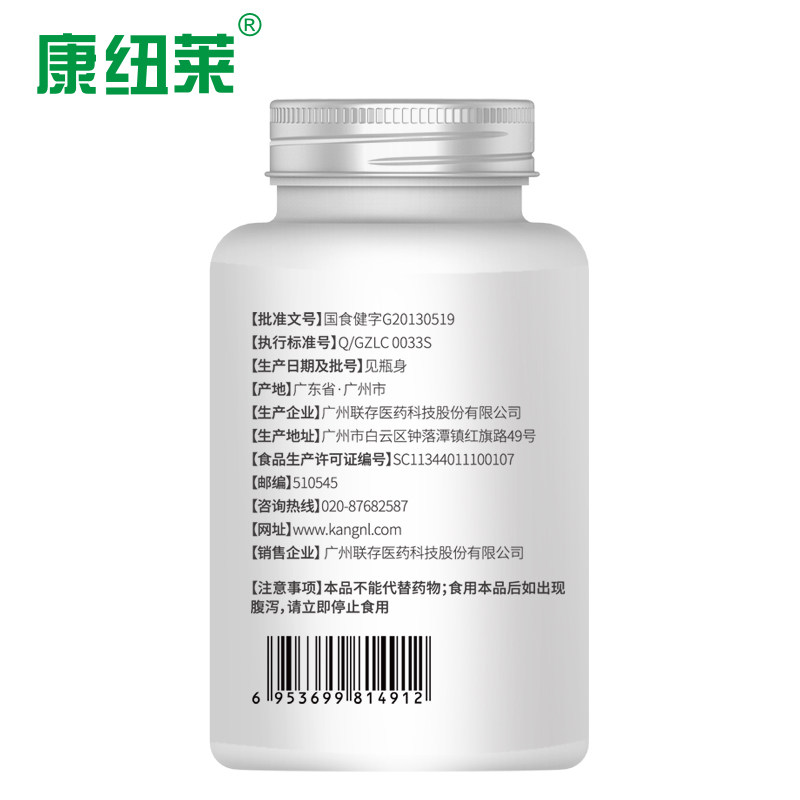 排宿便润肠通便芦荟便秘者软胶囊 康纽莱保健品保健食品