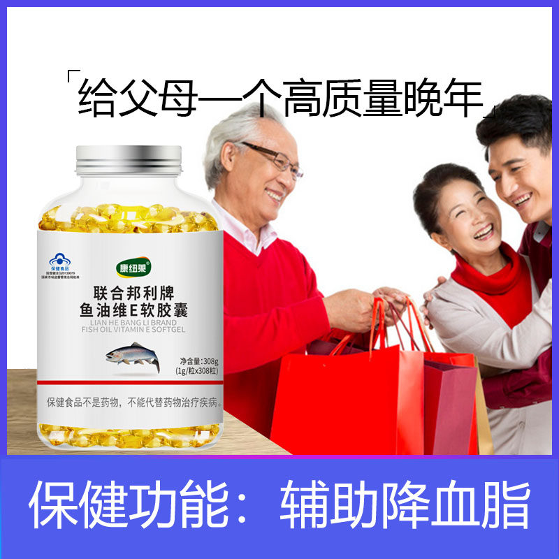 深海鱼油中老年成人旗舰店软胶囊 康纽莱保健品鱼油/深海鱼油