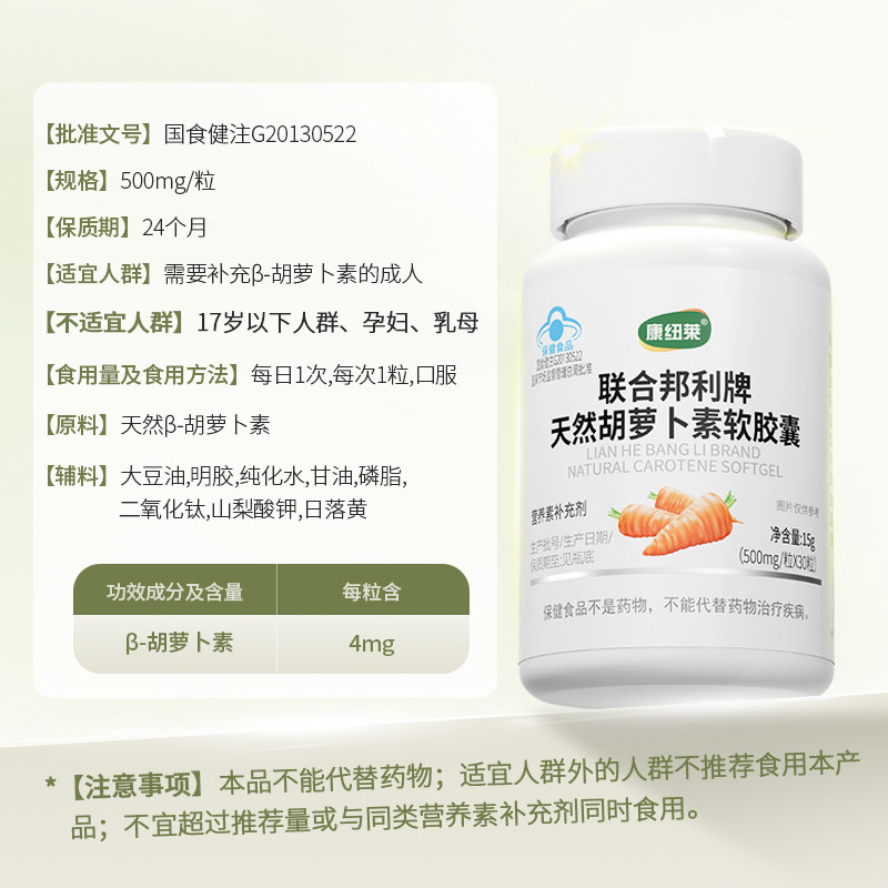 联合邦利维生素abcde维生素组合全套复合维生素官方正品旗舰店