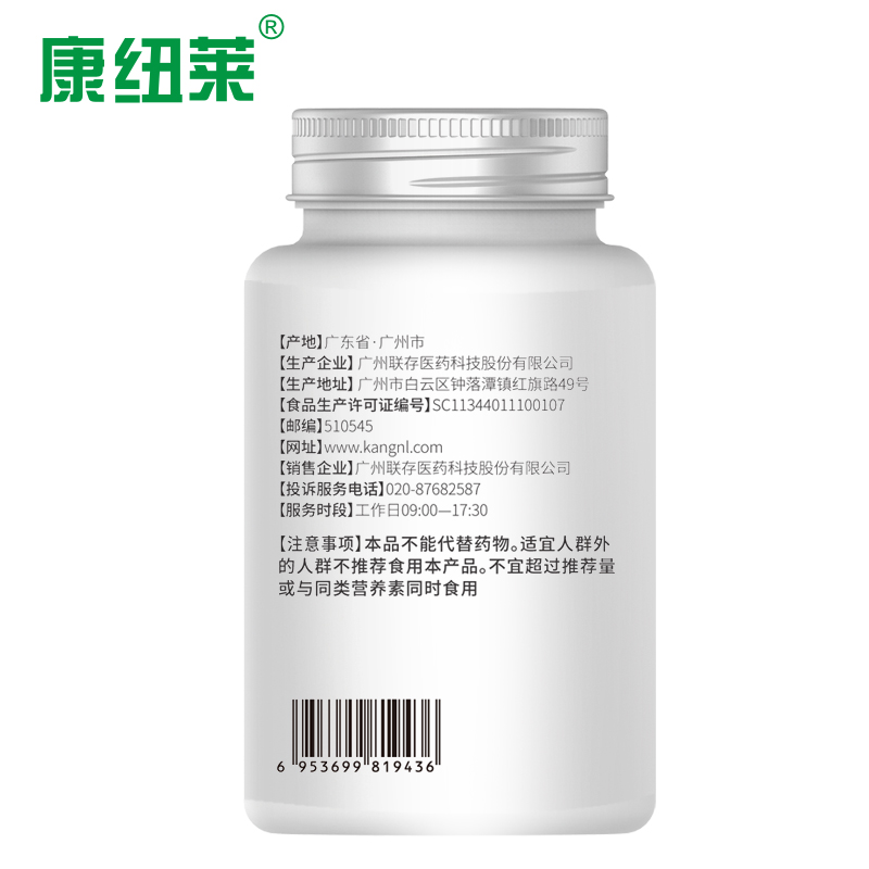康纽莱保健品旗舰店康纽莱 维生素C咀嚼片柠檬味 补充vc 维他命vc 可搭配ve0