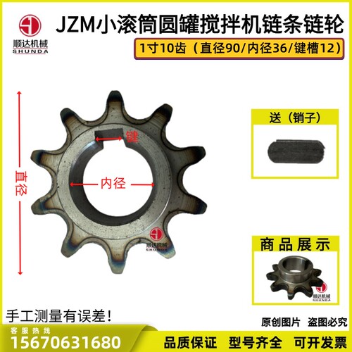 JZM滚筒混凝土搅拌机传动链轮齿轮5分6分14齿双排链条圆罐联轴器 - 图2