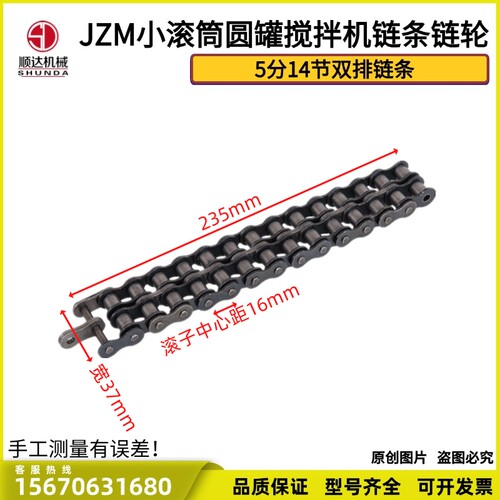 JZM滚筒混凝土搅拌机传动链轮齿轮5分6分14齿双排链条圆罐联轴器 - 图1