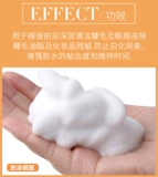 Мягкий мусс для ресниц, обезжиривающее моющее средство