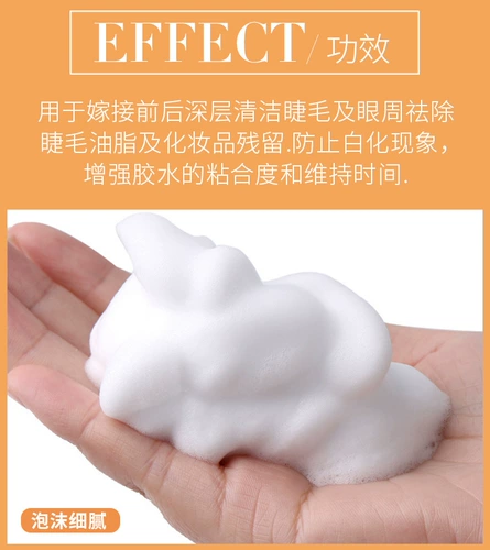 Мягкий мусс для ресниц, обезжиривающее моющее средство