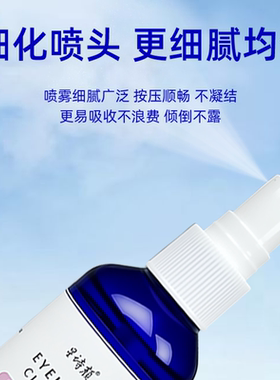 睫毛深层清洁！前置处理液