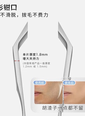 高精密虎口拔毛拔胡须镊子