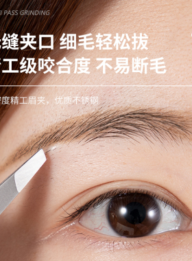 高精密不锈钢拔毛镊子