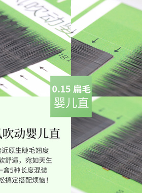 嫁接睫毛婴儿直弯扁毛双毛尖混装