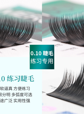 蚕丝嫁接睫毛新手美睫混装自然