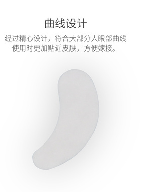 睫毛眼贴美睫专用隔离防过敏超薄