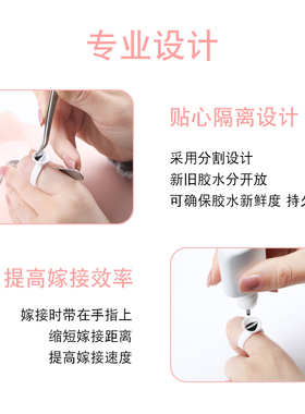 嫁接种植睫毛一袋工具戒指杯