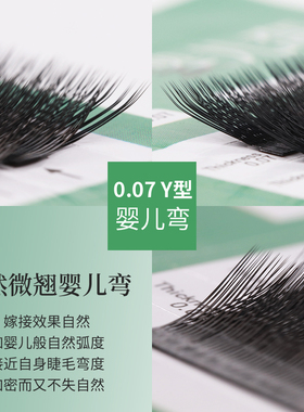婴儿弯编制嫁接睫毛自然yy