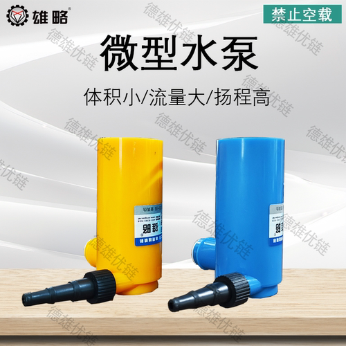 水钻机专用抽水泵直流12v迷你开槽机打孔潜水小微型水泵鱼缸换水 - 图1