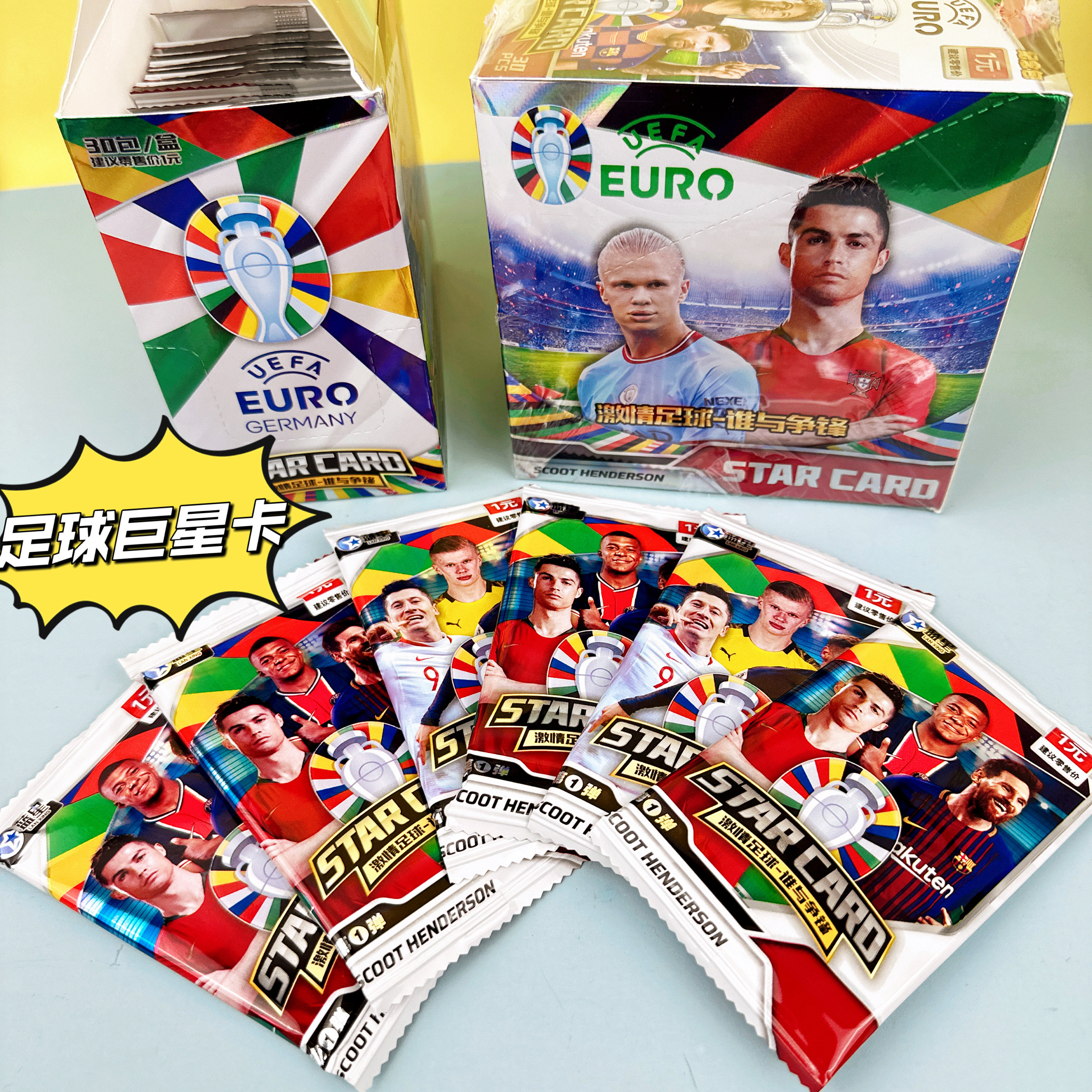 新款足球巨星镭射炫动烫金世界杯卡片厚卡球星稀有欧洲杯收藏卡牌,淘宝优惠券,粉丝福利购,淘宝优惠卷
