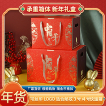 2024 New Years New Year goods packaging boxes upscale fruit Spring Festival gift boxes Nuts Dry Goods Gift Boxes Outer Packaging Boxes Empty Boxes