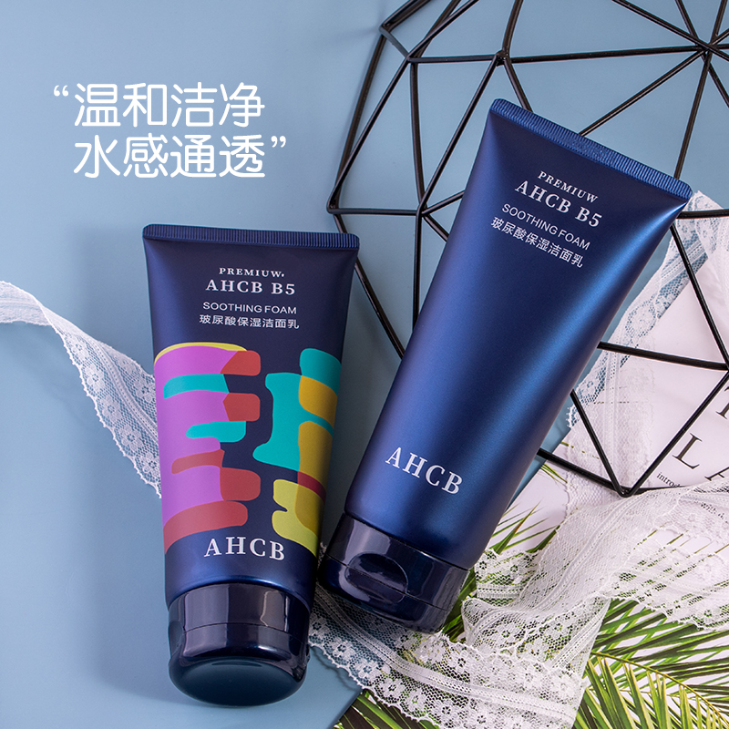 AHCB5玻尿酸洗面奶男女深层清洁补水控油氨基酸泡沫洁面乳180ml - 图2