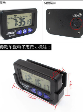 多功能大屏幕电子闹钟 车载电子钟秒表数字微型电子钟表考试用表