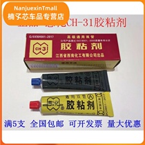 Versatile Cified CH-31 double-tube adhesive resistant to high temperature AB adhesive epoxy resin