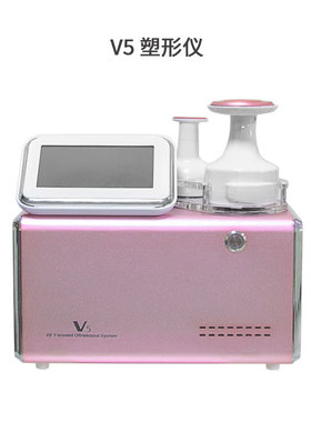 DAISE黛逸思V5PRO塑形减肥仪瘦身
