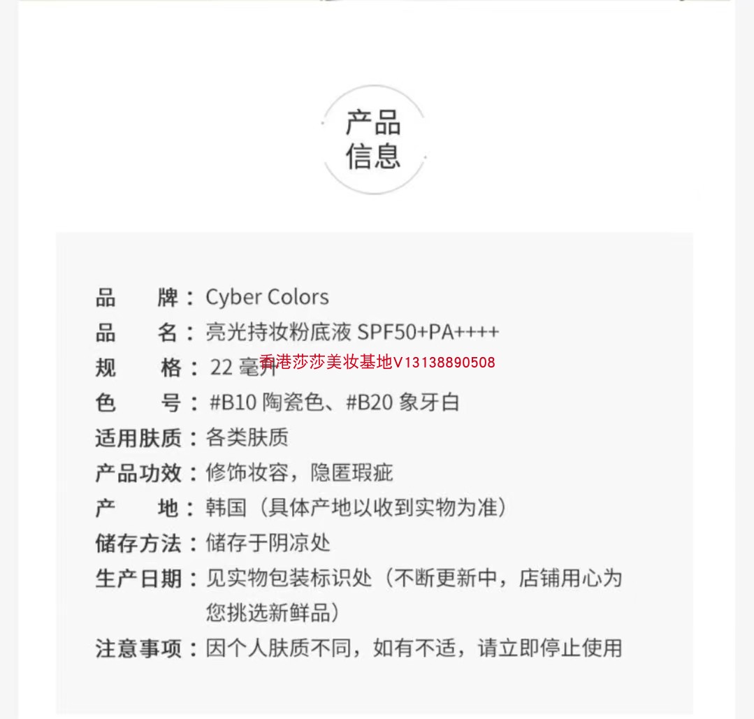 香港莎莎购新款CYBERCOLORS尚智色彩BL汉方精华粉底液22ml  SPF50 - 图1