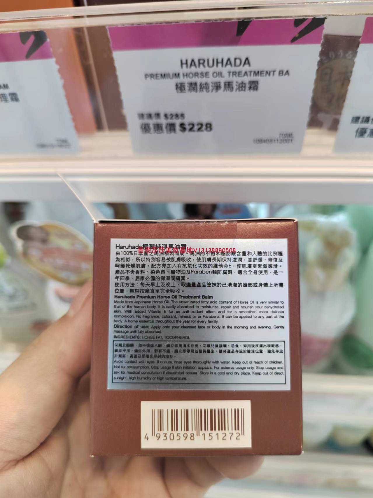 香港sasa购日本HARUHADA泉肌滋润保湿修护纯净滋养干皮马油霜70ml