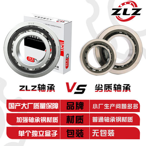 替代QJ205 206 207 208 209 210 211M哈尔滨ZLZ轴承 - 图1