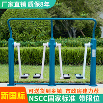 New National Standard Outdoor Fitness Equipment Square Cell New Rural Community Seniors Outdoor Exercise Sporting Goods