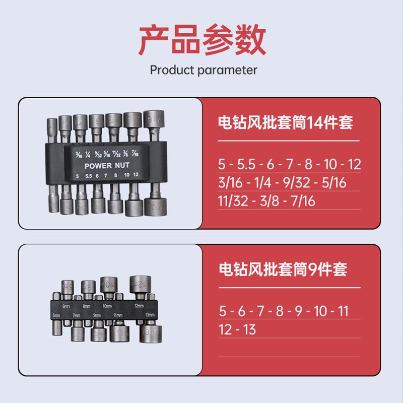 强磁风批套筒批头全套电动扳手加深内六角套筒头加长手电钻风批