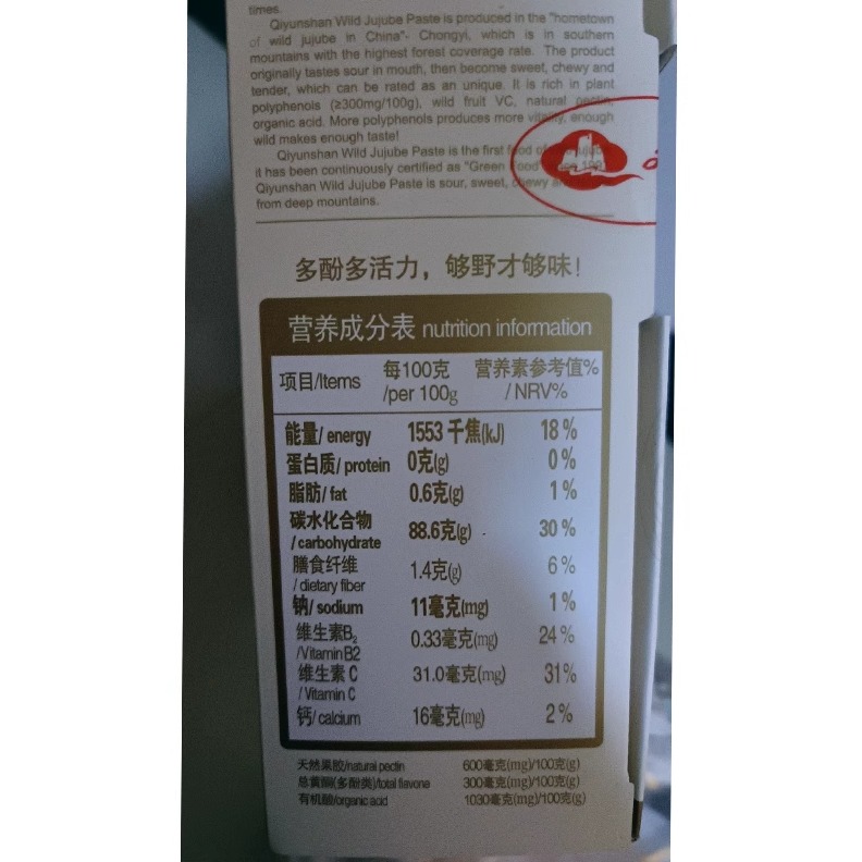 齐云山南酸枣糕礼盒装酸甜零食送礼佳品赣州酸枣糕江西特产1314克-图2