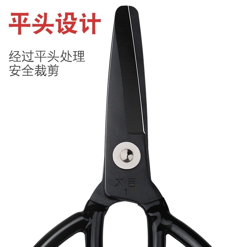 大吉平头家用剪刀防刺圆头安全剪子布料线头裁缝服装剪缝纫限位剪,淘宝优惠券,粉丝福利购,淘宝优惠卷