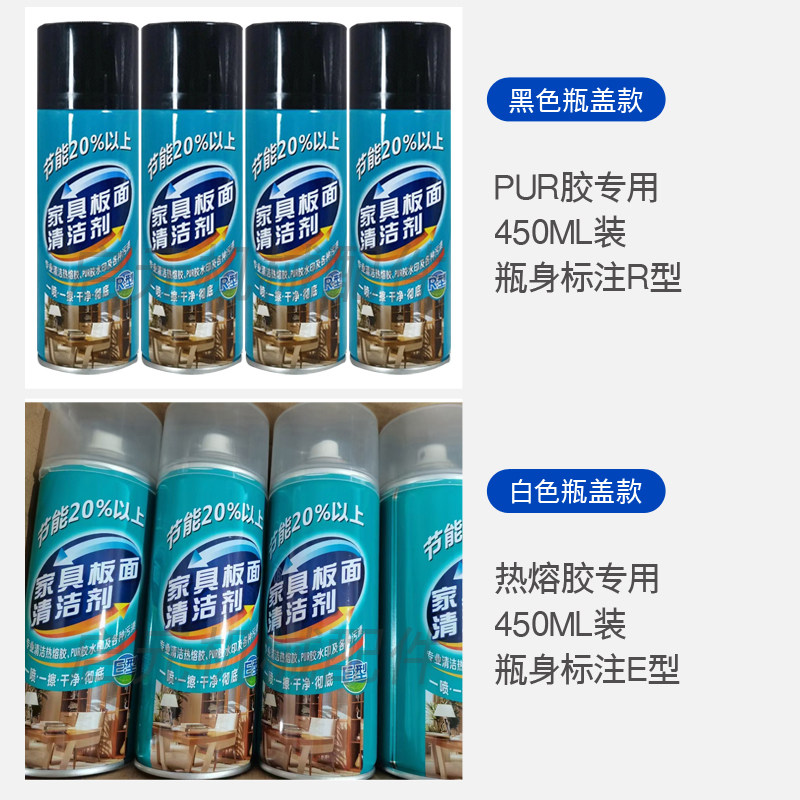 封边机清洁剂PUR手工洗板水热熔胶板面清洁擦板水板式家具除胶剂,淘宝优惠券,粉丝福利购,淘宝优惠卷