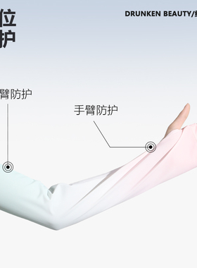渐变宽松冰袖女2024新款冰丝透气