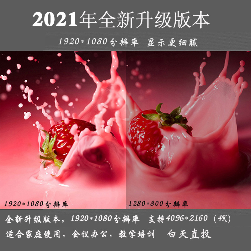 2021新款超高清4k投影仪办公家用 rigal百铭投影机