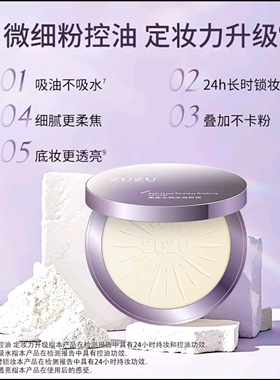 ZUZU柔焦无暇定妆粉饼 7g 初瑞雪直播间同款正品
