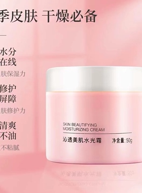 (买一送一)ZUZU水光霜乳液保湿补水面霜收缩毛孔提亮肤色