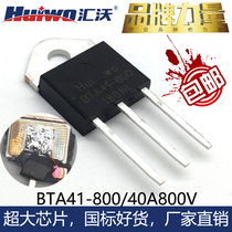 BTA41600B controllable BTA41-600B BTA41-600B 800B 1200BW 1200BW power bidirectional thyristor big chip