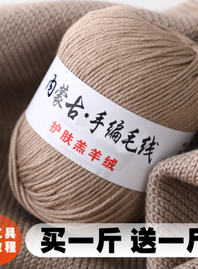 宝宝毛线团中粗婴儿毛衣线牛奶棉羊绒线手工编织围巾钩针线羊毛线