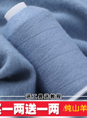 特级羊绒线正品手编机织纯山羊绒100%手工编织细线羊毛线团织围巾